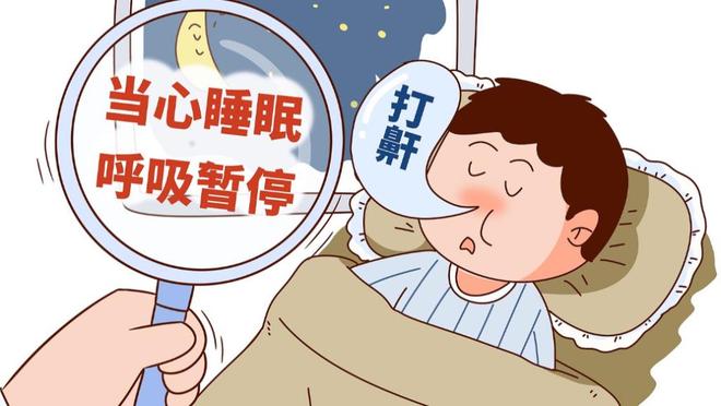 你 我在医院治打鼾AG真人登录愈见(图1)