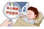 你 我在医院治打鼾AG真人登录愈见